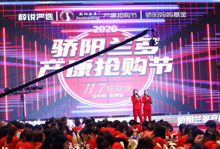 2020 乘风而上